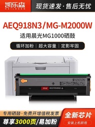 New Accessories New Accessories Kailesen Suitable for Morning Light AEQ918N3 Selenium Drum MG-P1000 