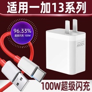 Suitable for oneplus One Plus 13 Charger 1W Super Flash Charger One Plus 13 Charging Head Set Price