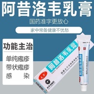 Ashloway Cream Gel Ointment With Shaped Herpes Skin Toner Acne Simple Pure Herpes Ointment Outside A