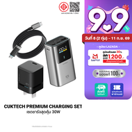 [ใช้คูปอง ลดเหลือ 2099 บ.] Cuktech AC301 / CMC615P / PB1055 Premium Charging Set 40W หัวชาร์จ สายชาร