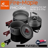 ชุดหม้อสนาม Fire Maple FMC-204 ขนาด 2-3 ท่าน พร้อมอุปกรณ์ ครบชุด เหมาะกับสายแคมป์ปิ้ง
