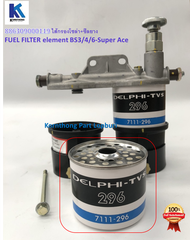 ไส้กรองน้ำมันเชื้อเพลิง พร้อมซีลยาง Super Ace / Fuel Filter element /TATA /SUPER ACE ของแท้ 100% /886309000119 (ราคาต่อชิ้น  1คัน ใช้ 2ชิ้น)