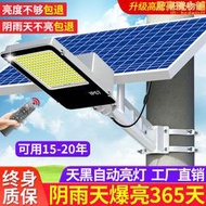 公牛太陽能戶外路燈庭院燈led超亮新款大功率家用防水帶燈桿照明