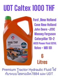 UDT Caltex 1000THF ขนาด6ลิตร ( UDT,UTTO) Non-Hypoid น้ำมันระบบไฮดรอลิคและเกียร์,เฟืองท้ายรถไถระบบคลั