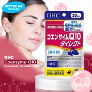 Dhc coenzyme q10 direct 20  วัน โคเอนไซม์ Q10 ที่ซึมเข้าสู่ร่างกายได้โดยตรง ลดความเหนื่อยล้า