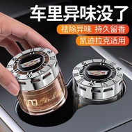 Straw Straw Tablet for Cadillac CT4/XT4/CT5/XT5/CT6 car perf Suitable for Cadillac CT4/XT4/CT5/XT5/C