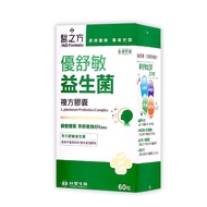 Product. . [Formosa Plastics Biomedicine] Medical Prescription Ushumin Probiotic Compound Capsules 6