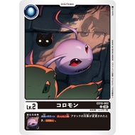 EX10 - Digimon card - EX10-002