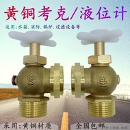Brass Cork Water Tank Liquid Level Gauge Boiler Liquid Level Gauge Water Level Gauge Glass Pipe Fscs