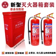 Fire Extinguisher 4kg 2 PCs Home Use and Commercial Use Combination Suit Dry Powder Fire Extinguisher Portable New Storage Box