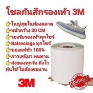 💢ใหญ่สุดในตลาด💢3M แผ่นกันสึกรองเท้า sole protector 3M Safety-Walk Slip-Resistant