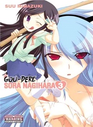 Gou-Dere Sora Nagihara 3