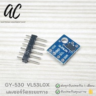GY-530 VL53L0X World smallest Time-of-Flight (ToF) laser Rangeing sensor Distance