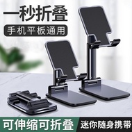 Mobile Phone Desktop Stand Liftable Foldable Tablet Universal Lazy Stand Portable Multifunctional Li
