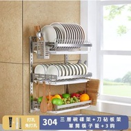 全城熱賣 - H50 銀色 304不鏽鋼 三層 碗碟架+單筒筷子籠+刀砧一體架（刀架+砧板架） 不鏽鋼廚房置物架 壁掛碗碟架 碗架 碟架 瀝水架 免打孔晾碗放碗收納架
