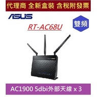 Asus RT-AC68U Dual-Band AC1900 Gigabit Wireless Router (5dbi Three Antennas/Suitable For 120 Pings Ten Tiancuo)
