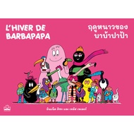 c111 9786168313541 Baba Papa's Winter (L'HIVER DE BARBAPAPA)