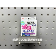 [HARiMiTSU Izumi Hong] SUPER STRONG X8 8 Strands 100M PE Line (Fluorescent Green) Oyster Shed Fishin