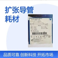 Nanwei Disposable Use Balloon Expansion Catheter BDC-12/55-7/18 BDC-15/55-7/18