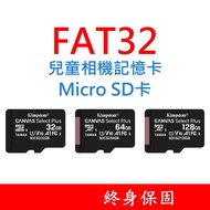 Children's Camera Universal Memory Card Micro SD 32GB 64GB 128GB Made In Taiwan 32G 64G 128G FAT32 F