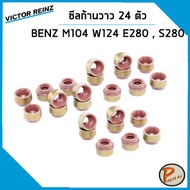 ชุดปะเก็น MERCEDES BENZ เครื่อง M104 / E280 W124 S280 300SE W140 ปะเก็นฝาสูบ ปะเก็นชุด ท่อนบน ประเก