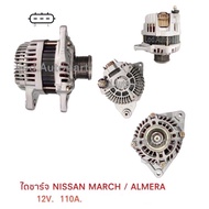 Alternator NISSAN MARCH/Almera Pulley 7pk.12V.110A