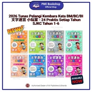 【PME Bookshop】 (2026 SJKC) Tunas Pelangi: Kembara Kata KSSR KBAT BM/ BC/ BI【Tahun 1-6】 青苗【文字迷宫小玩家 - 