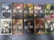 幼女戰記小說 (1-10）