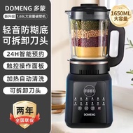 DOMENG多蒙破壁机电低音多功能全自动豆浆料理榨汁免过滤可拆洗DOMENG Multi Mask Wall Breaking Electromechanical Bass Multi20250314