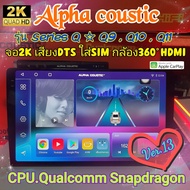 เครื่องเล่น Alpha coustic Q9 , Q10 , Q11 4Ram 64rom/ 6ram 128rom / 8ram 256rom Ver.13. HDMi ซิม จอ2K