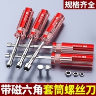 Manual Socket Screwdriver Full Set Outer Hex Socket Hex Screwdriver Socket Wrench Universal Nut Sock