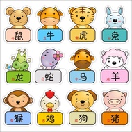 Cartoon Cartoon 12 Zodiac Wall Stickers Kindergarten Cartoon Zodiac Animal Door Stickers Cabinet Sti