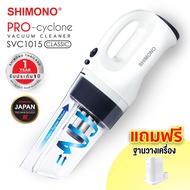 Shimono Cyclone vacuum cleaner เครื่องดูดฝุ่นพลังไซโคลน รุ่น SVC1015 Classic