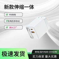 Gallium Nitride Charger Compatible40W New PD Fast Charge65W Retractable Cable Integrated Charging He