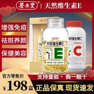 93% positive review rate Yangshengtang Natural vitamin E vit93% Praise rate Health Hall Natural vita