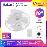 HATARI พัดลมโคจร ฮาตาริ ขนาด 18 นิ้ว รุ่น HE-C18M1(S) / C18M1(S) ( รับประกันสินค้า 1 ปี )