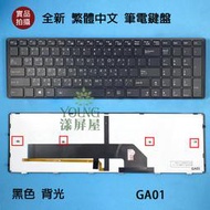 【漾屏屋】Gigabyte 技嘉 P25 P25W P35 P35W P37 P37W P57 P57W 中文 背光鍵盤