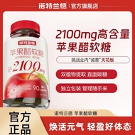 [Praise rate Super 99% same Style] Northerland Apple Cider Vinegar Jelly 60g White Kidney Bean Mulbe