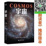 店長推薦 自然科學書 宇宙 宇宙的前世今生 卡爾·薩根 天文科普名著 霍金、阿西莫夫推