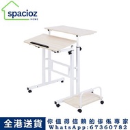 （Spacioz Home）多功能升降電腦桌 站立式辦公電腦桌 移動調節學習書桌  Multi-Functional Elevated Computer Table,Standing Work Com