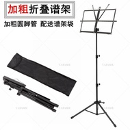Music Stand Lifting Folding Music Stand Metal Tripod Portable String Sheet & Lyrics Stand for Guitar