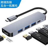 5-in-1 5 in 1 Type-C USB-C USB3.0 USB2.0 Type-C to 4K HD Converter PD Quick Charge Data Transfer USB Hub HDMI Adapter