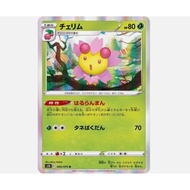 [Pokemon JP Card] Cherram Holo R 006/070 S5R