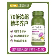 Tax Insurance USA GNC Curcumin Milk Thistle Water Flying Thistle Bin 120 Tablets Lactoferrin Care St