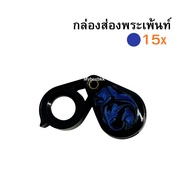 กล้องส่องพระ Ziess Gold  บอดี้พลาสติก10x/12x/15x