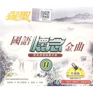 Chinese Karaoke 国语怀念金曲 11 (VCD)