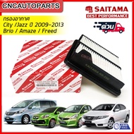 SAITAMA ไส้ กรองอากาศ HONDA City ปี 2008-2013 Jazz GE Brio Amaze ปี2013ขึ้นไป Freed ปี2010ขึ้นไป รหั