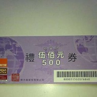 特力屋和H0LA通用禮券~台南