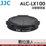 【數位達人】JJC ALC-LX100 自動鏡頭蓋／賓士蓋 LX100 LX100II D-Lux 7 D-Lux8