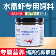 Crystal Shrimp Special Food Lobster Freshwater Shrimp Food Shrimp Food Ornamental Shrimp Feed Black 